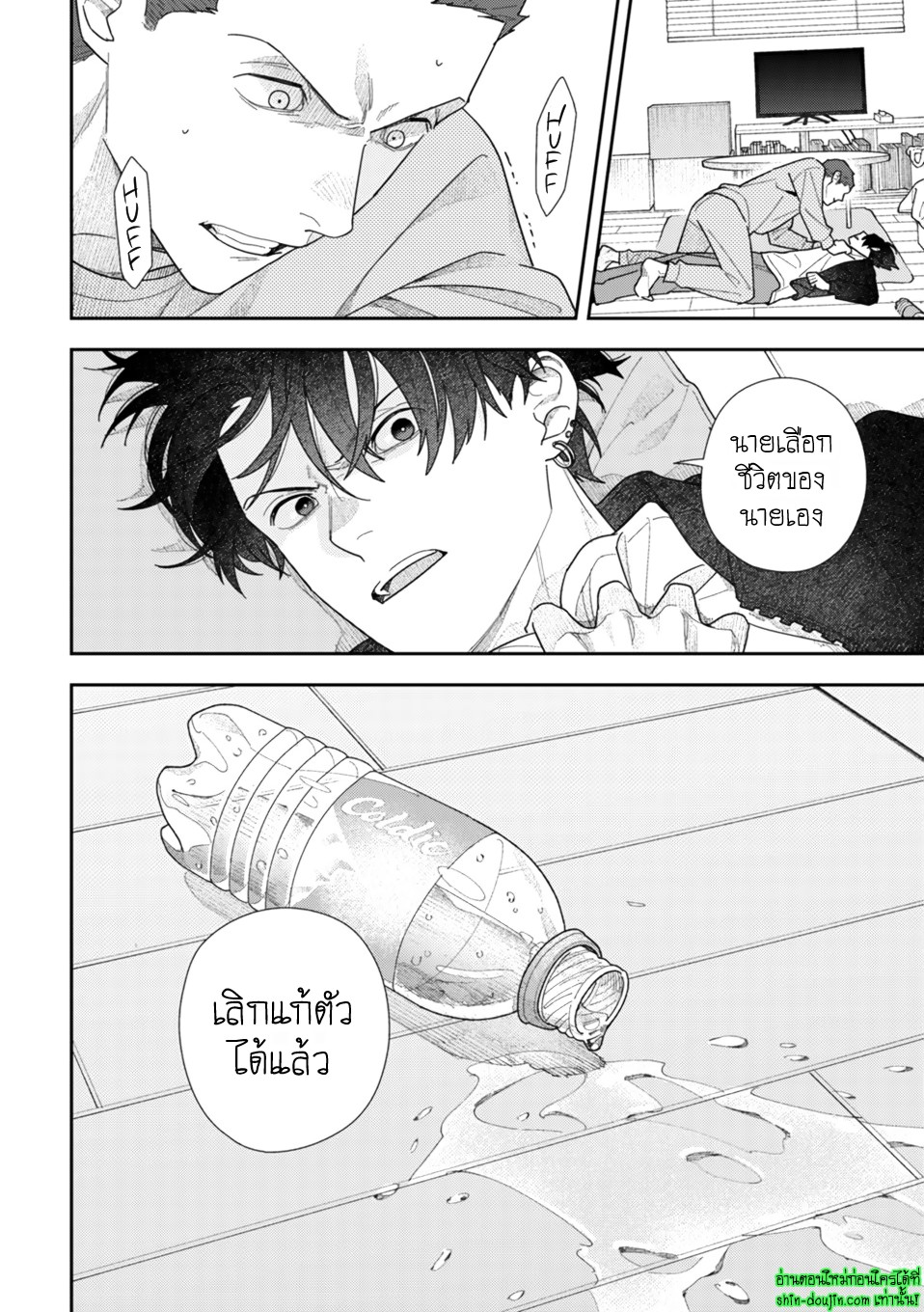 Slow Morning EP 6